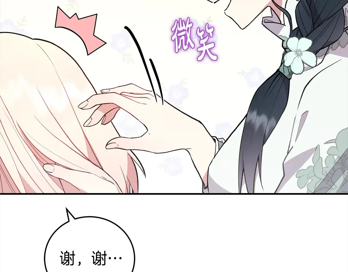 太可爱了怎么办漫画,第6话 帅哥哥救了我！5图