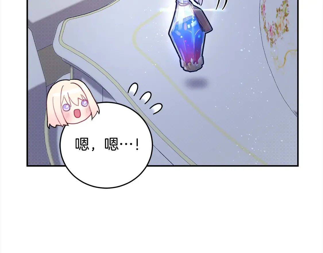 太可爱了怎么办漫画,第6话 帅哥哥救了我！1图