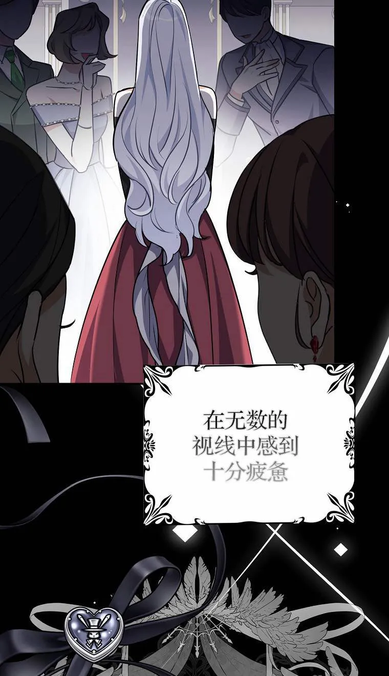 黑幕未婚夫阻碍我的花路漫画,第04话5图