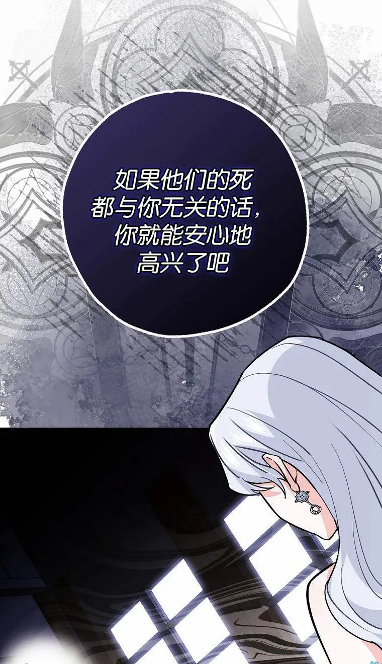 黑幕未婚夫阻碍我的花路漫画,第04话4图