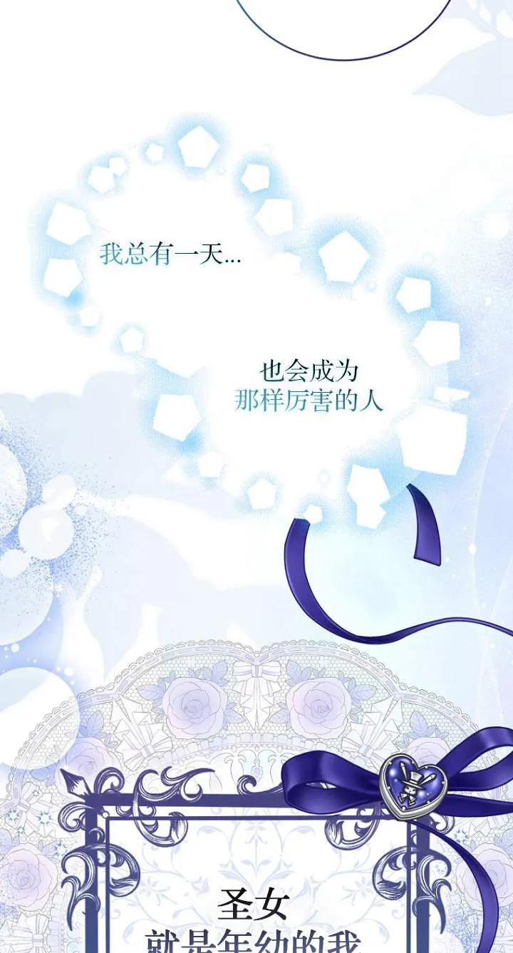 黑幕未婚夫阻碍我的花路漫画,第08话4图