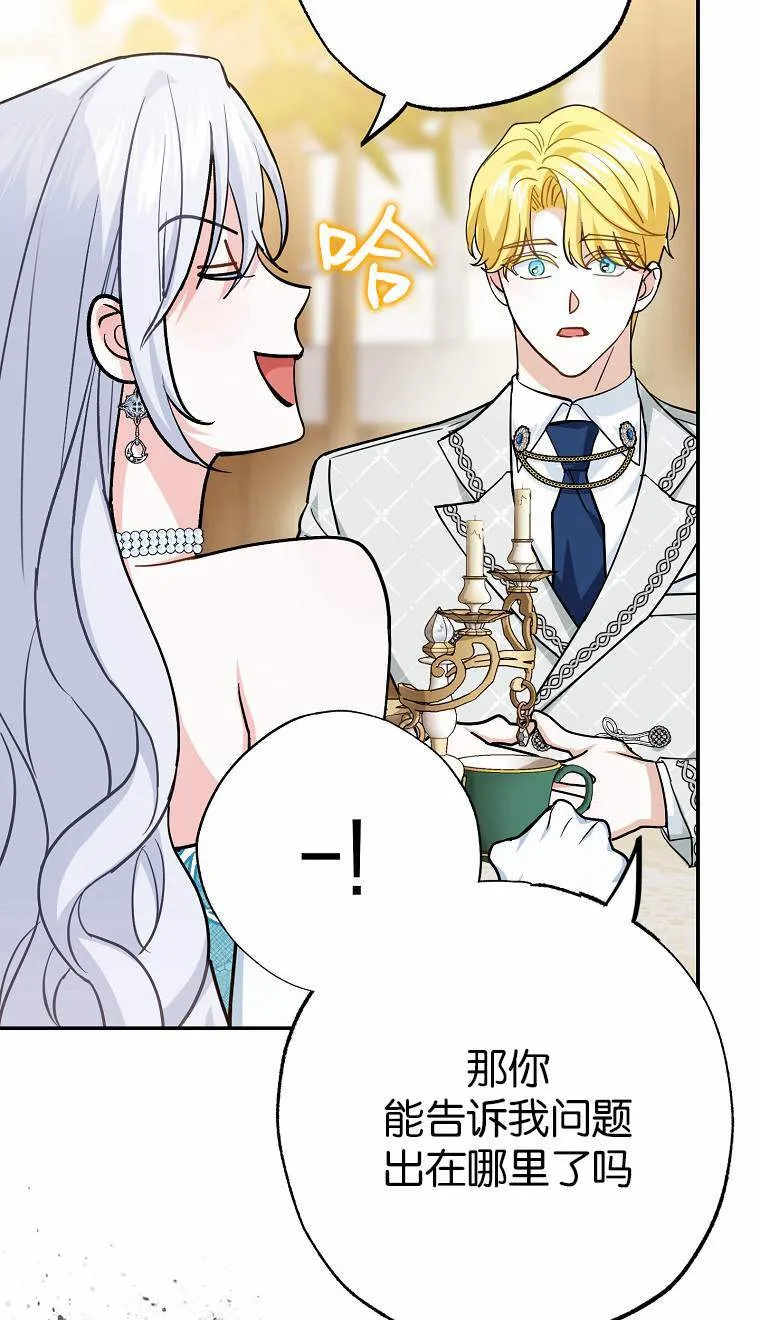 黑幕未婚夫阻碍我的花路漫画,第04话1图