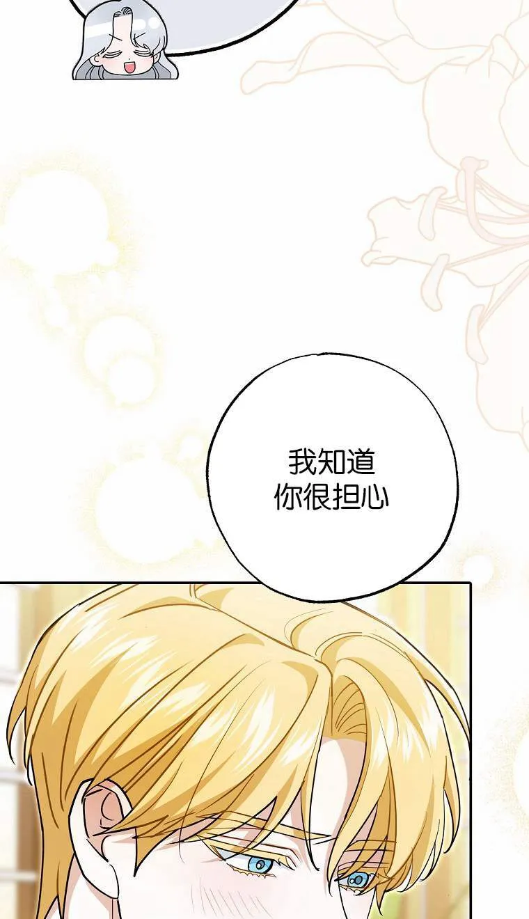 黑幕未婚夫阻碍我的花路漫画,第04话4图