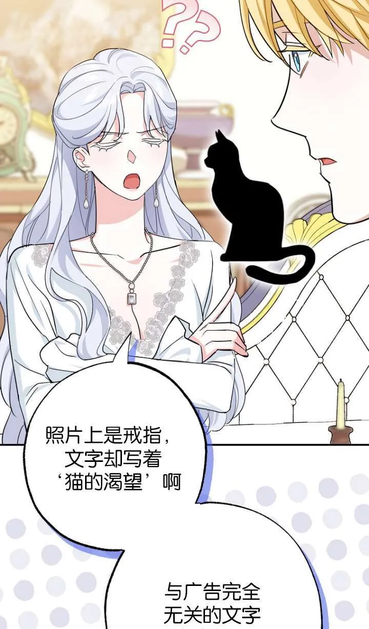 黑幕未婚夫阻碍我的花路漫画,第05话5图