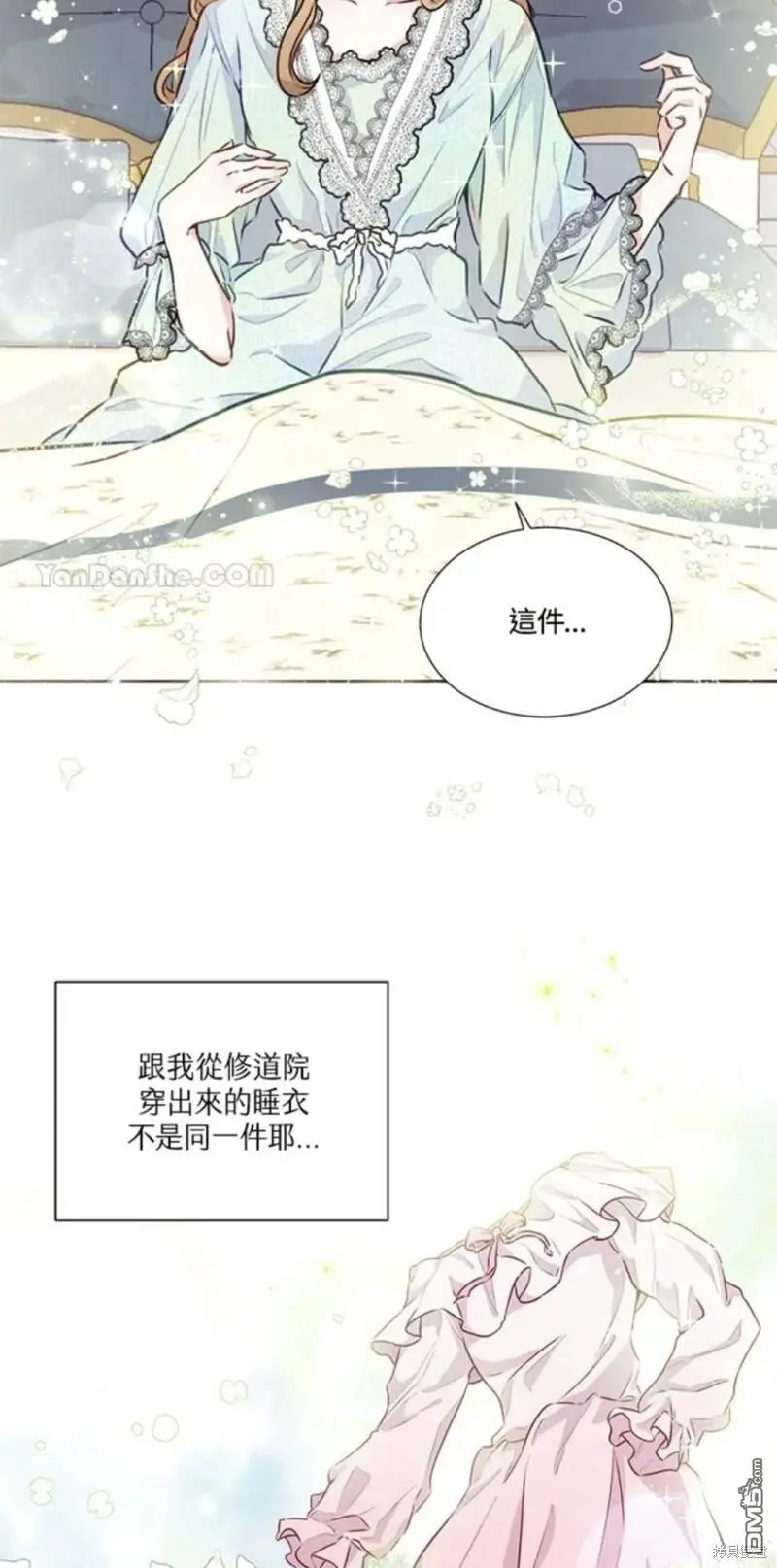 小姐★请跟我劫婚漫画,第7话3图