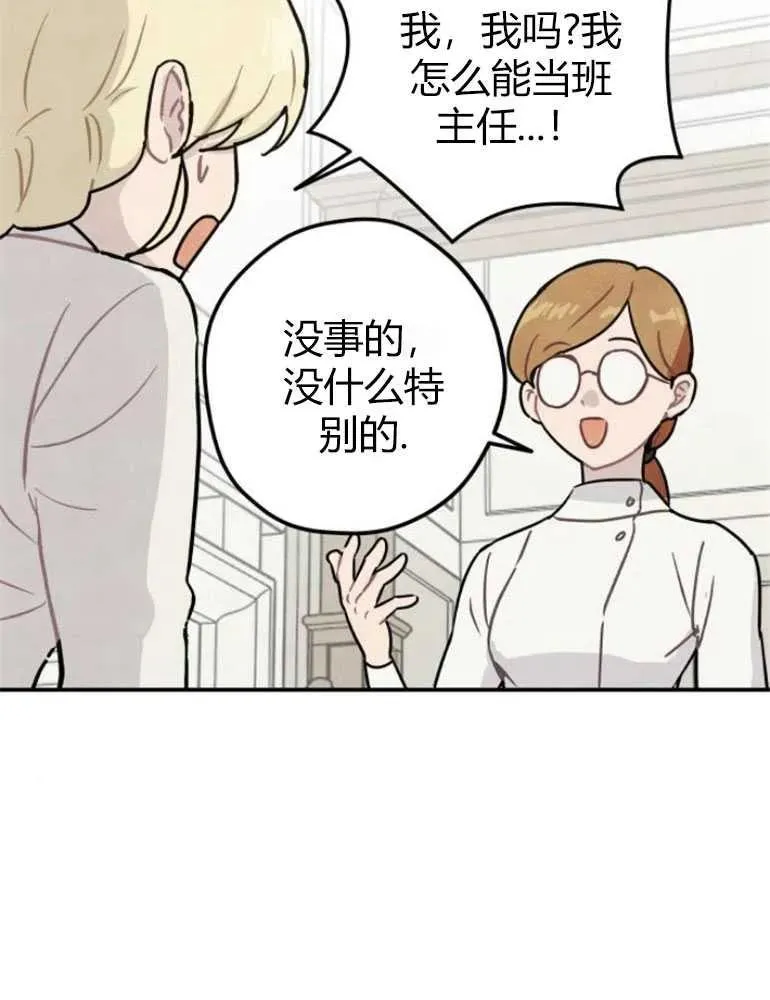 灵药魔女百度百科漫画,第09话4图