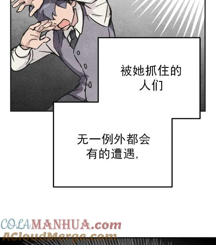 灵药魔女漫画,第01话3图