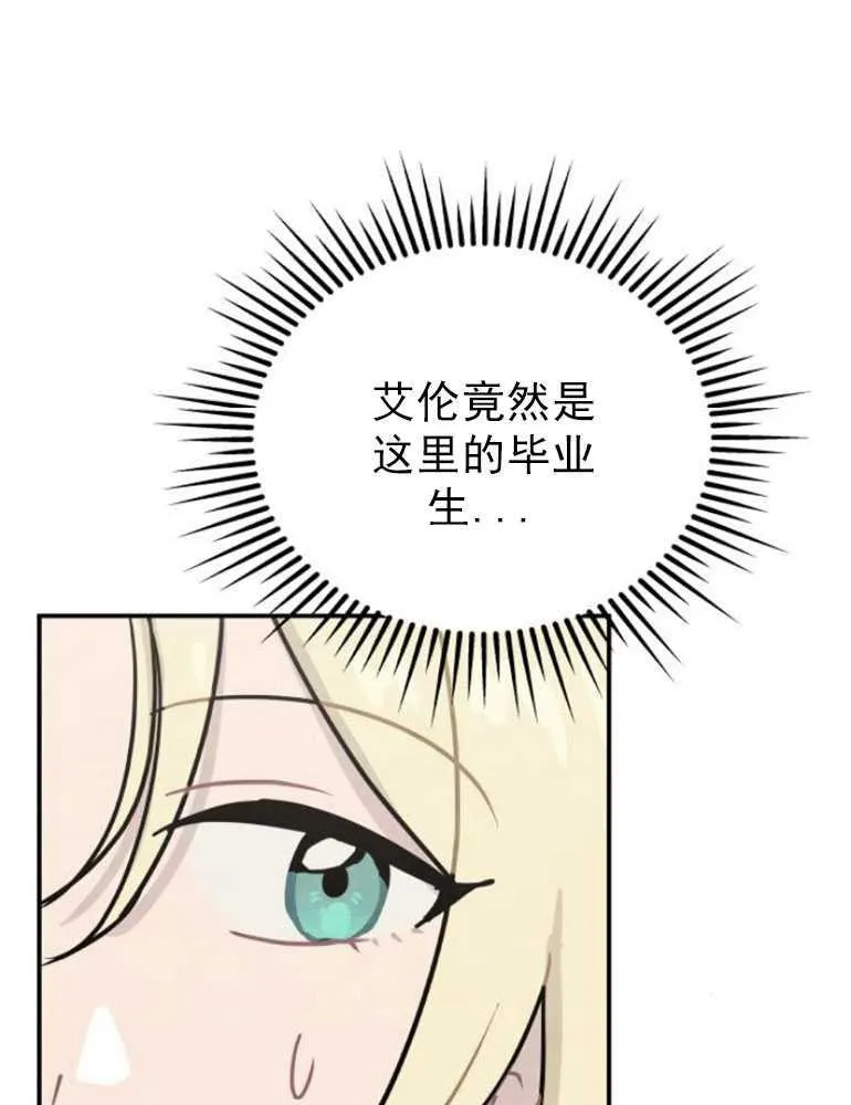 灵药攻略漫画,第07话1图