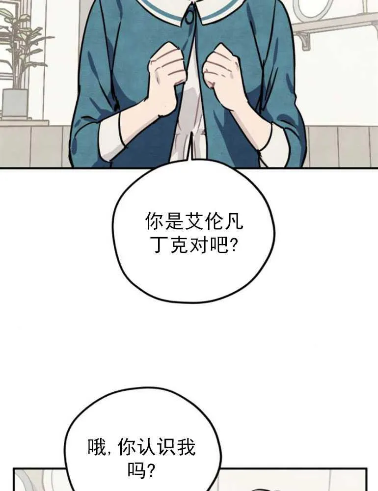 灵药图片漫画,第06话2图