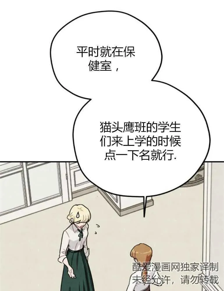 灵药魔女百度百科漫画,第09话2图