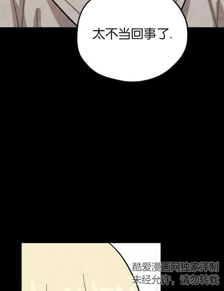 灵药图片漫画,第04话5图