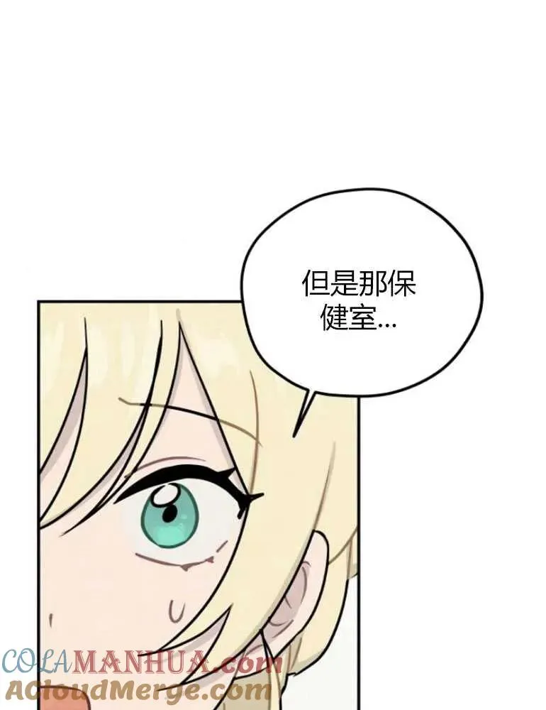 灵药魔女百度百科漫画,第09话5图