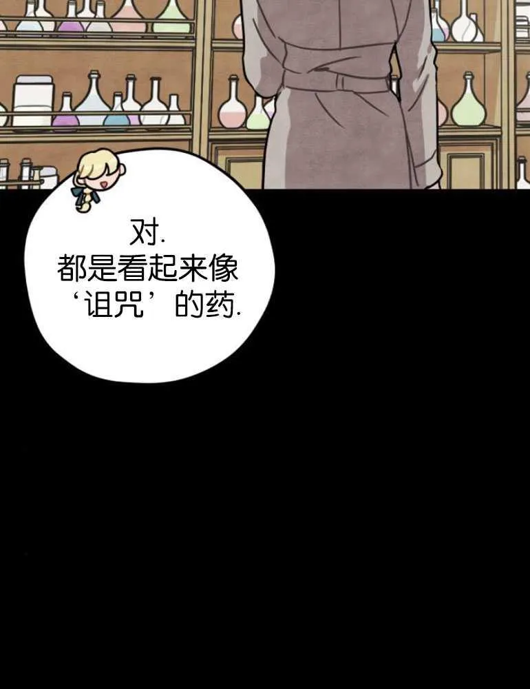 灵药图片漫画,第04话2图