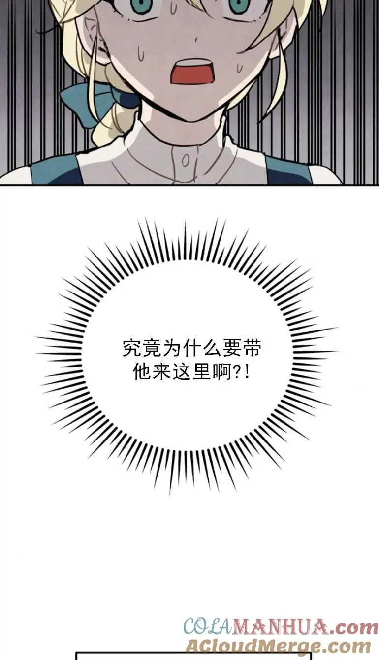 灵药魔女漫画,第02话4图