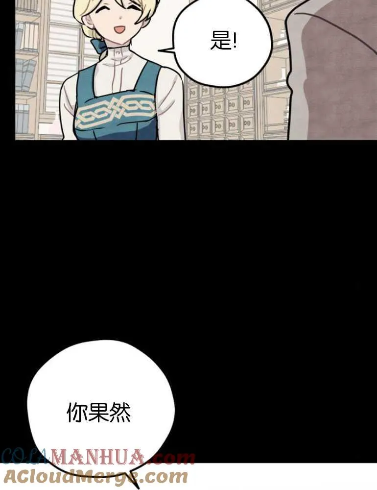 灵药图片漫画,第04话3图