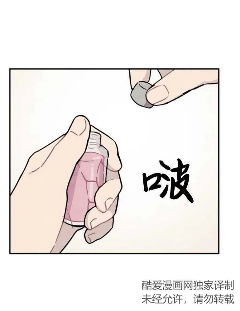 灵药魔女百度百科漫画,第05话3图