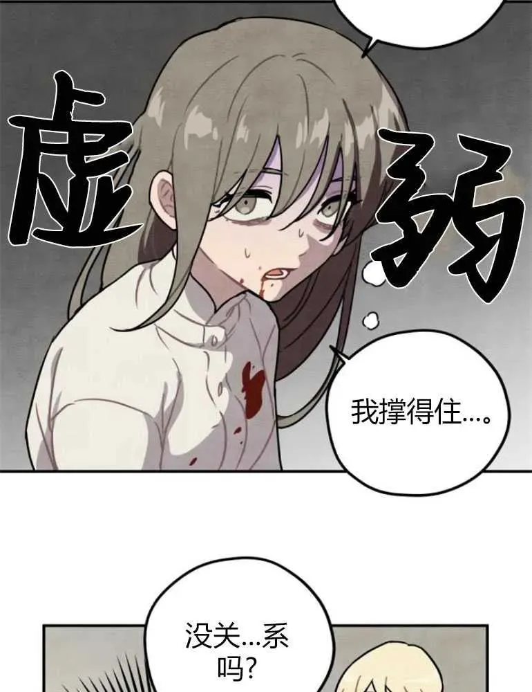 灵药魔女百度百科漫画,第09话1图