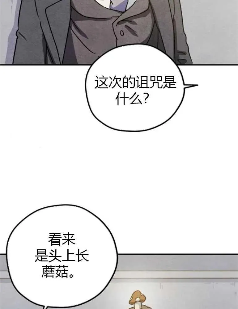 灵药魔女漫画,第08话1图