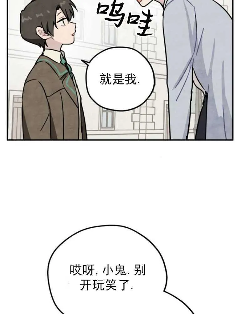 灵药魔女漫画,第06话3图