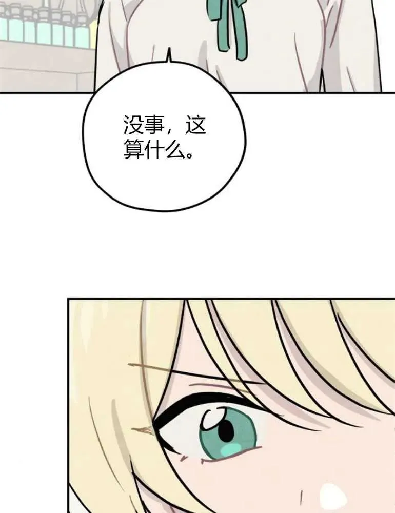 灵药魔女百度百科漫画,第09话3图