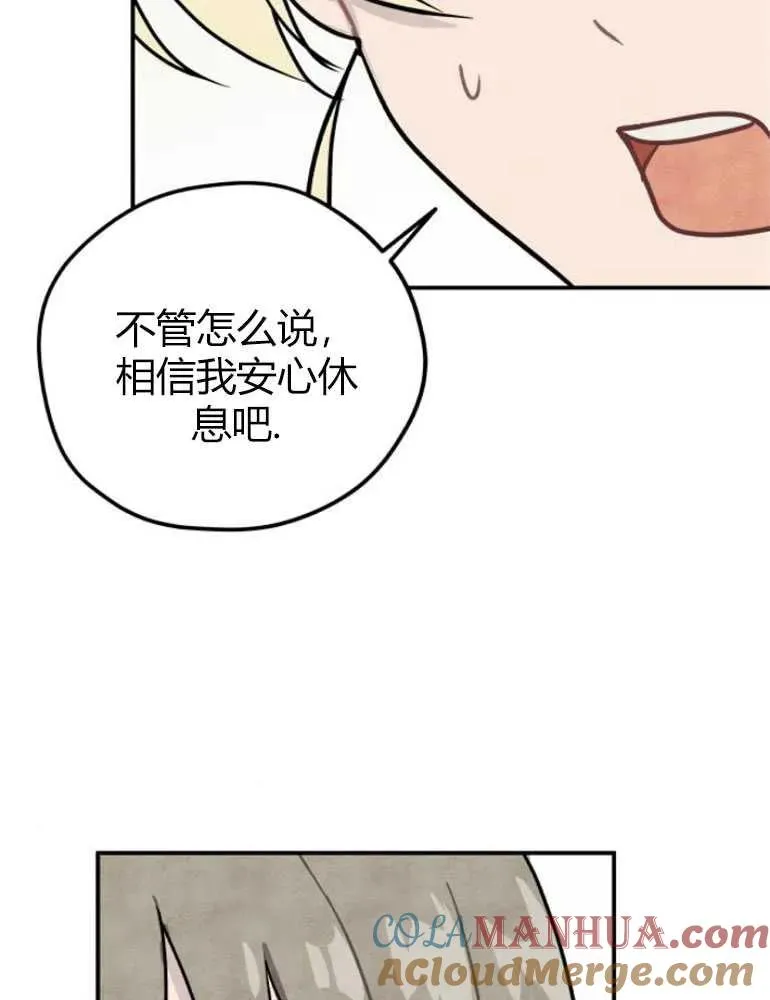 灵药魔女百度百科漫画,第09话4图