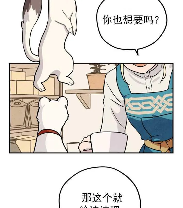 灵药魔女漫画,第01话5图