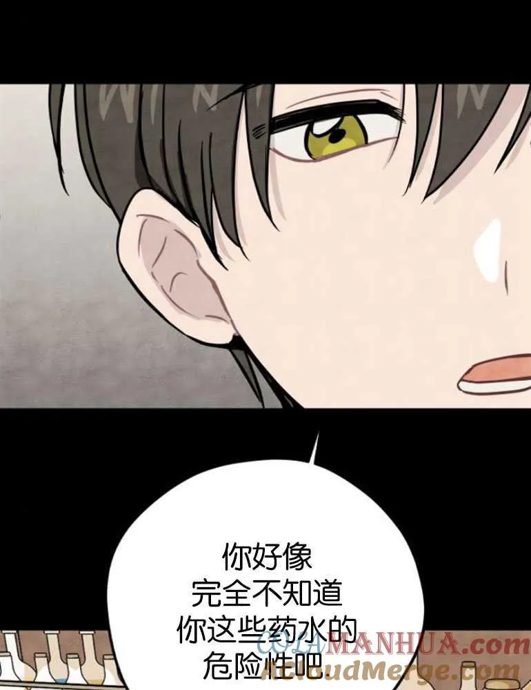 灵药图片漫画,第04话2图