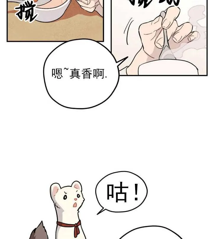 灵药魔女漫画,第01话4图