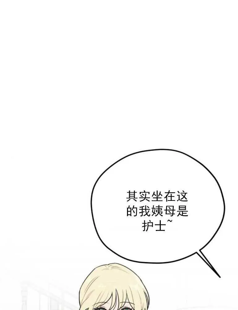 灵药攻略漫画,第07话4图