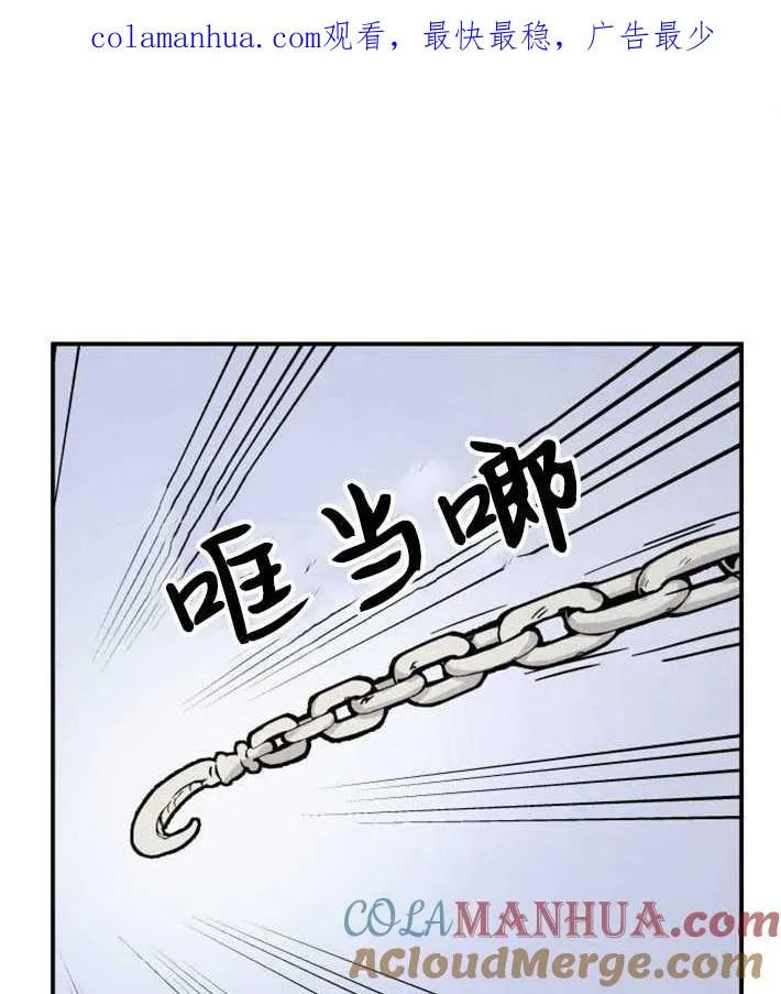 灵药魔女漫画,第01话1图