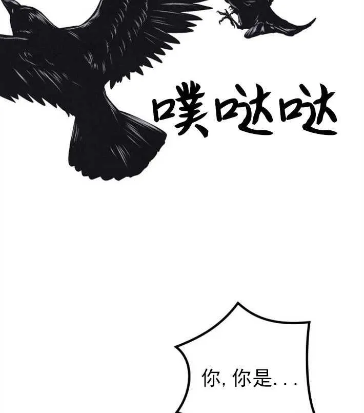 灵药魔女漫画,第01话2图