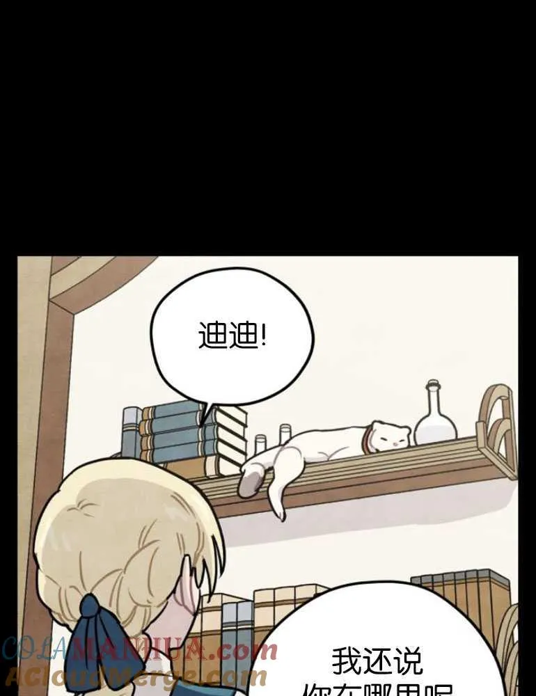 灵药图片漫画,第04话4图