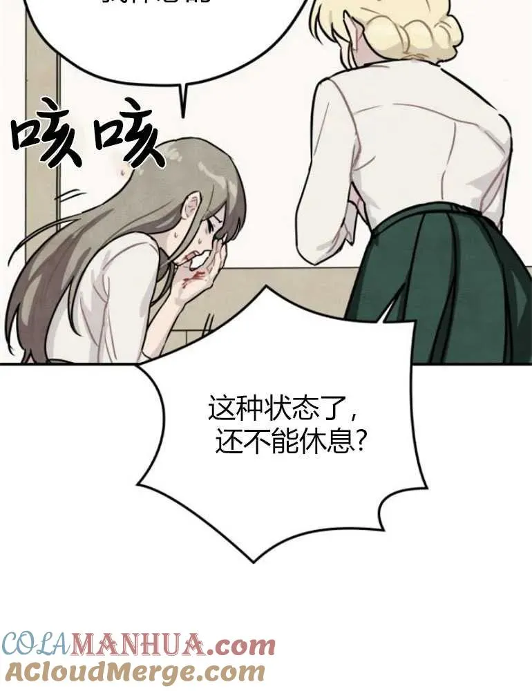 灵药魔女百度百科漫画,第09话3图