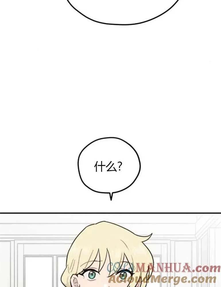 灵药魔女百度百科漫画,第09话2图