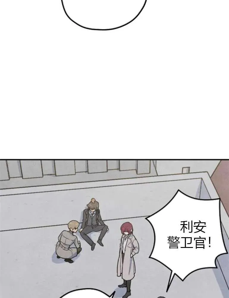 灵药魔女漫画,第08话4图