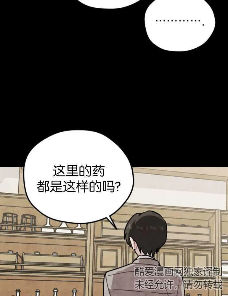 灵药图片漫画,第04话1图