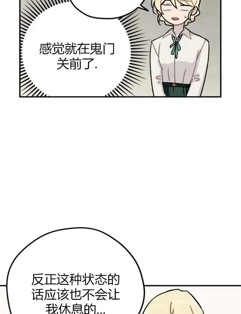 灵药魔女百度百科漫画,第09话2图