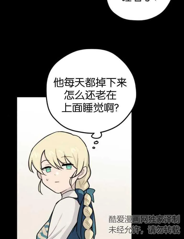 灵药图片漫画,第04话1图