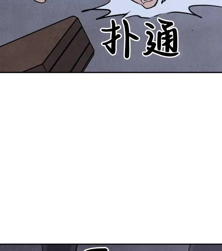 灵药魔女漫画,第01话4图