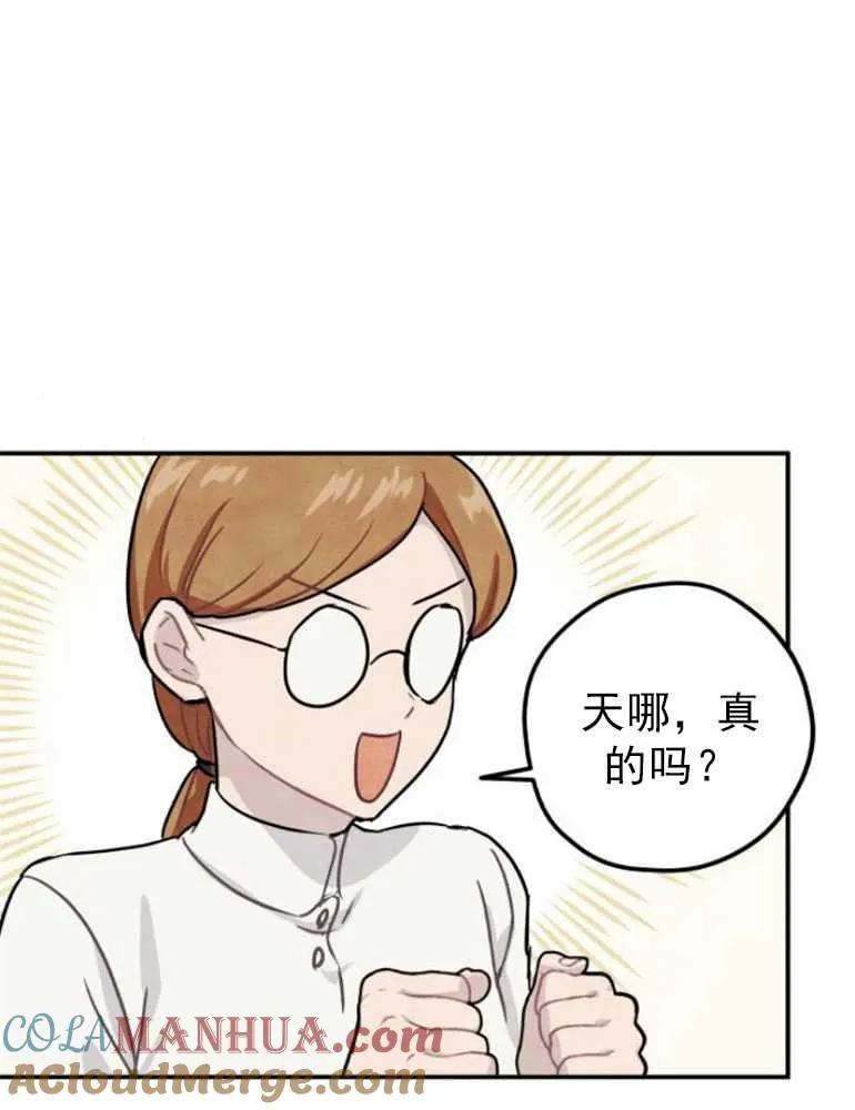 灵药攻略漫画,第07话2图