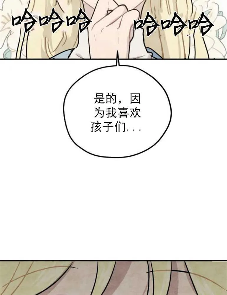 灵药攻略漫画,第07话4图