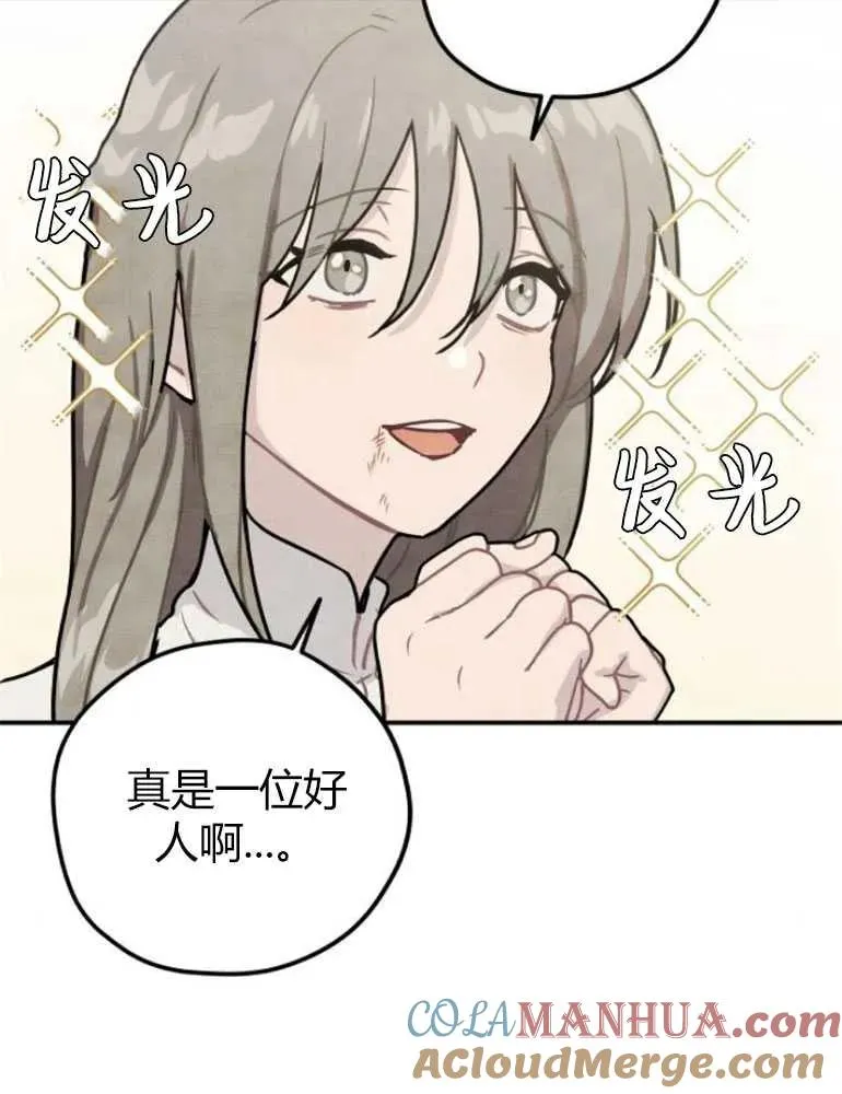 灵药魔女百度百科漫画,第09话1图