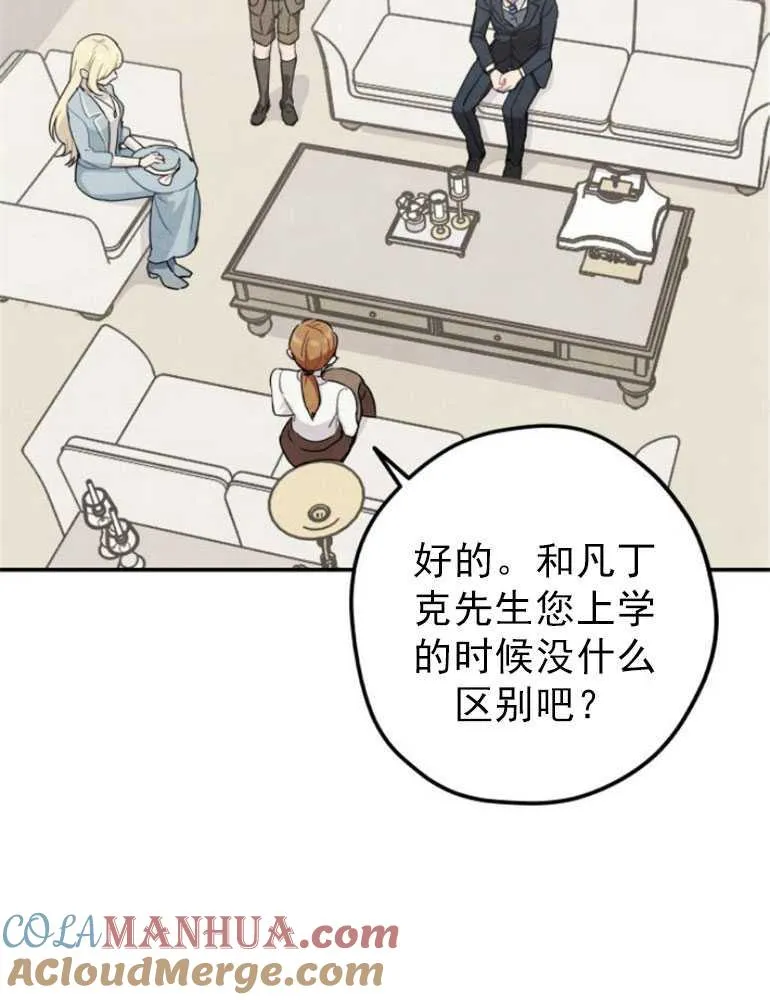 灵药魔女漫画,第07话5图