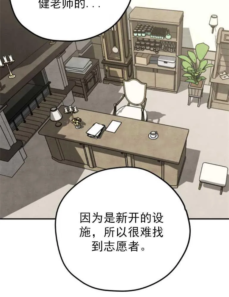 灵药攻略漫画,第07话2图