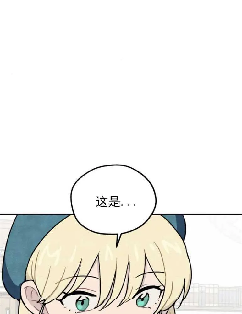 灵药魔女百度百科漫画,第05话5图