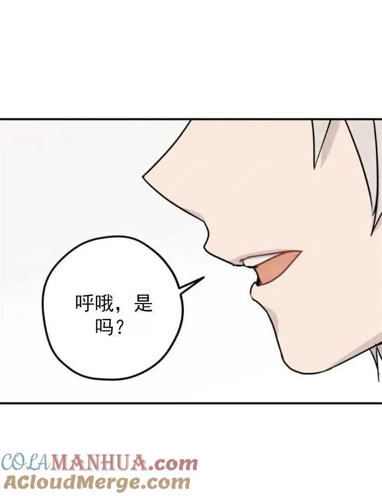 灵药攻略漫画,第07话3图