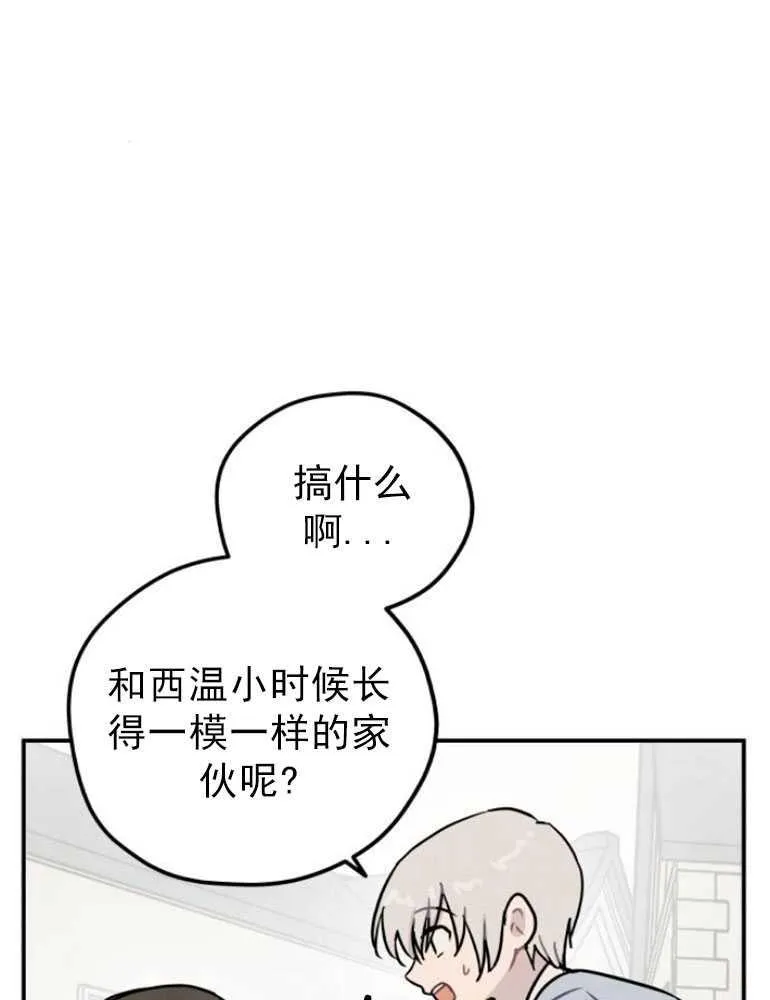 灵药魔女漫画,第06话2图