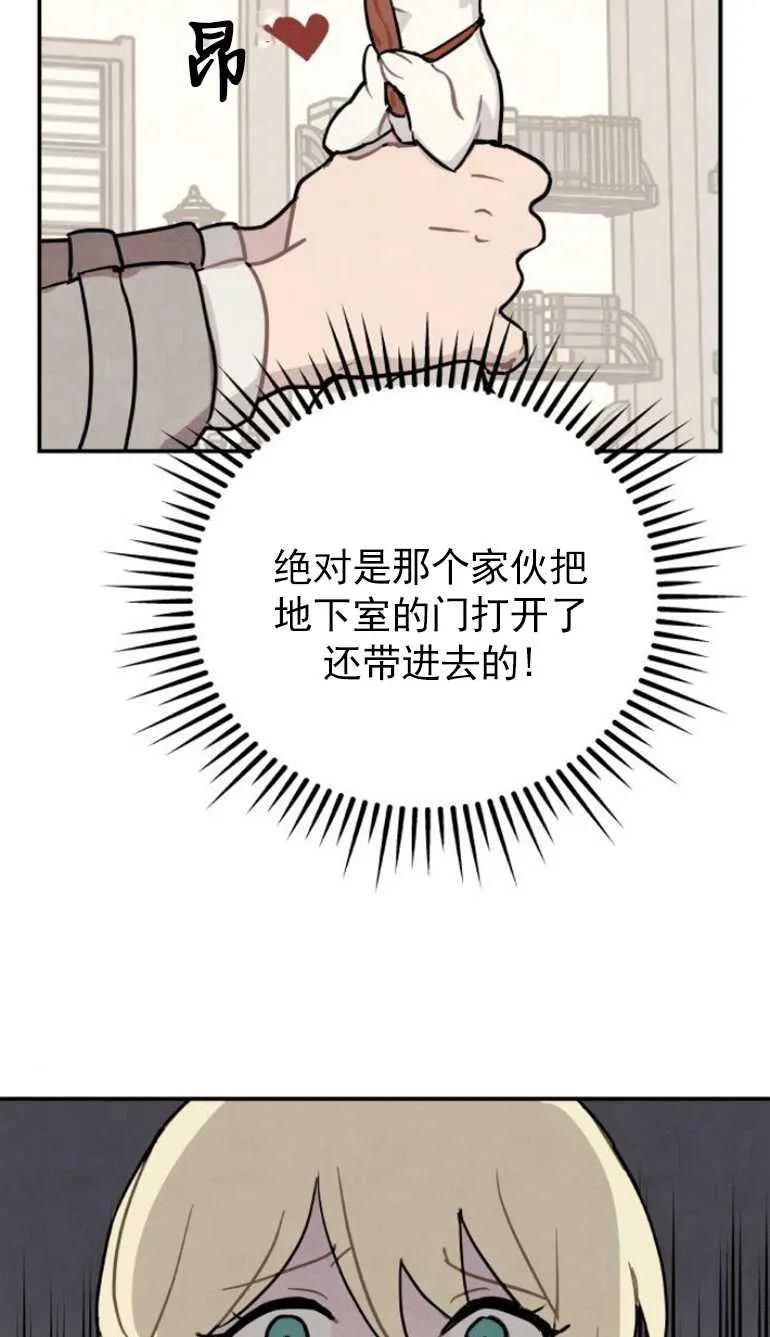 灵药魔女漫画,第02话3图