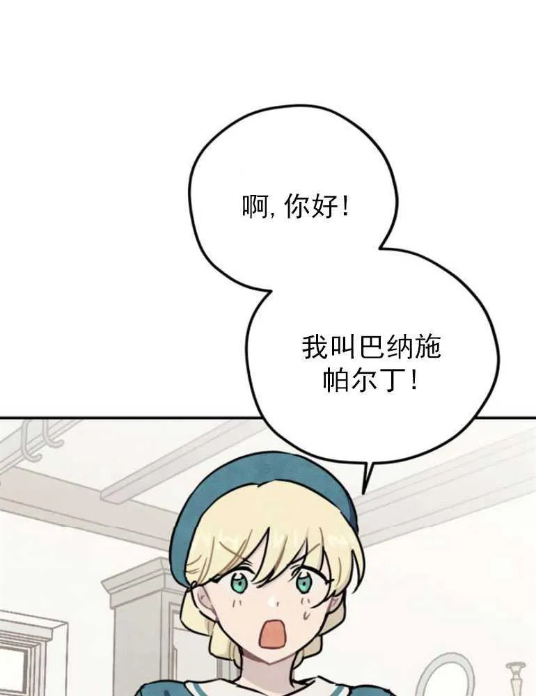 灵药图片漫画,第06话1图