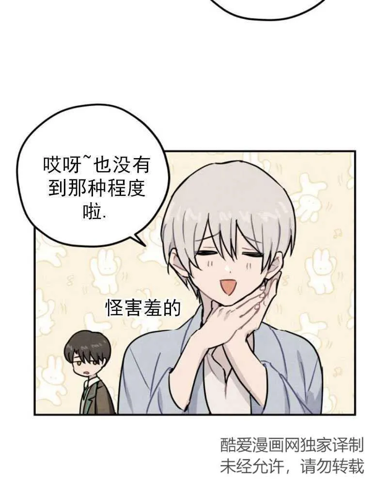 灵药图片漫画,第06话5图